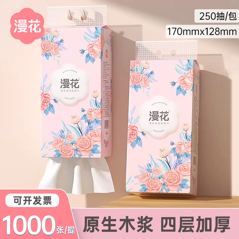 漫花悬挂式抽纸实惠装大包纸巾家用原木面巾纸加厚4层提装底部抽,洗护清洁剂/卫生巾/纸/香薰,抽纸,淘宝优惠券,粉丝福利购,淘宝优惠卷