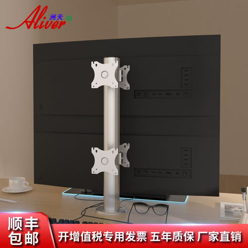 Aliver穿孔安装背对背四屏显示器支架电脑液晶桌面增高架AL410