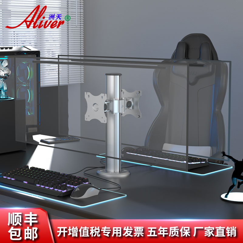 Aliver穿孔安装背对背双屏显示器支架电脑支架多屏支架AL210