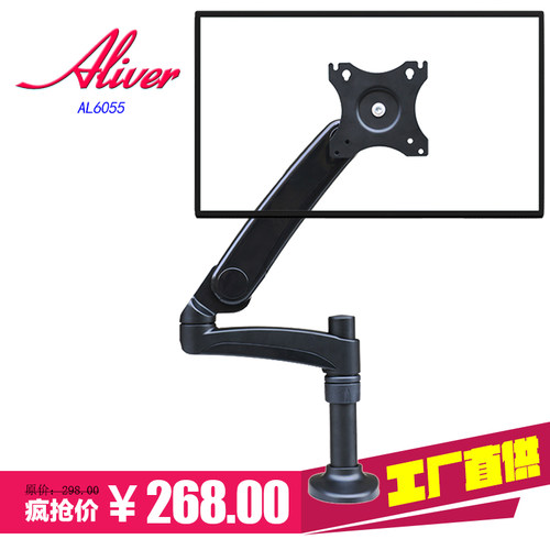 Aliver显示器支架液晶电脑桌面