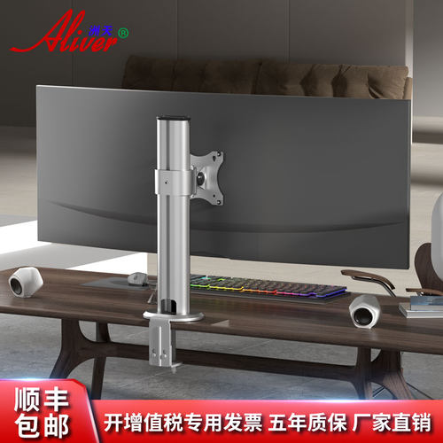 艾颖Aliver夹持安装显示器支架单屏多功能支架AL102