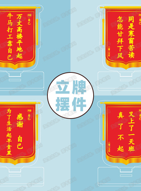 创意个性小锦旗摆件打工人语录电脑桌面亚克力立牌搞笑工位饰品
