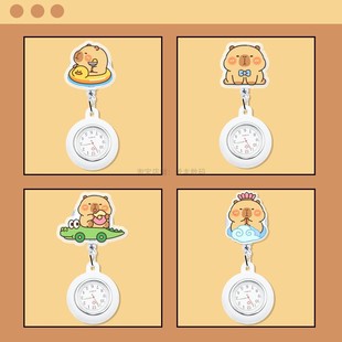 卡皮巴拉伸缩护士表卡通挂表创意胸表学生考试医生胸表小怀表手表