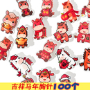 饰 学生书包衣服别针装 奖励礼品 可爱小马徽章 2026新年祝福胸针
