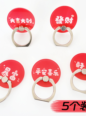 平安喜乐手机指环扣支架桌面支撑架卡通文字可爱少女心手指环粘贴