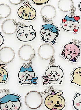 创意可爱吉伊卡哇钥匙扣亚克力学生书包挂件链条儿童幼儿园奖励品