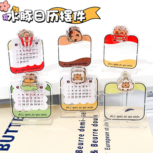 2026年日历摆件可爱桌面立牌装饰学生课桌工位亚克力小台历便签夹