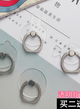 卡通透明手机指环扣支架全透明个性桌面懒人支架手环扣男女通用