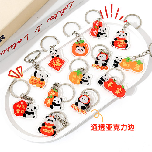 高颜值可爱熊猫钥匙扣新年祝福语