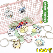 新款 卡通亚克力钥匙扣可爱乌萨奇吉伊小八学生书包挂件链奖励礼物