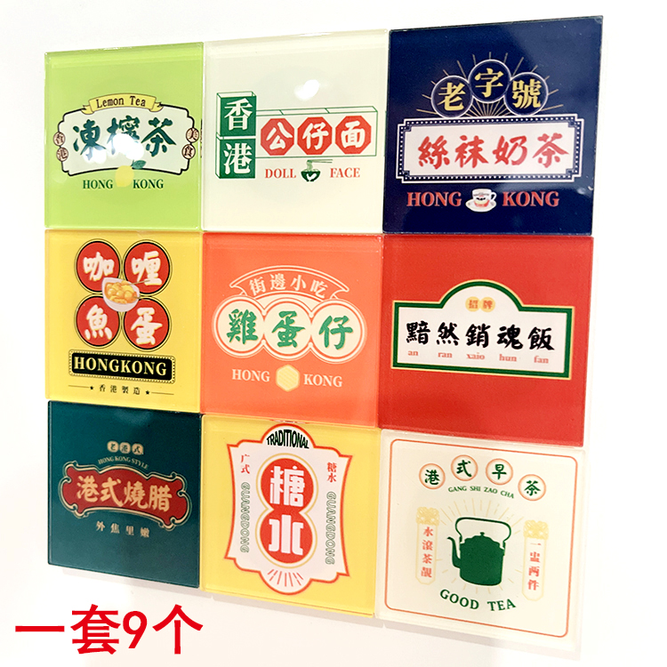 新款港式茶餐厅磁吸冰箱贴高颜值旅游美食老港风亚克力冰箱装饰贴
