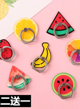 创意水果小清新手机指环扣卡通可爱手机支架粘贴式桌面看视频男女