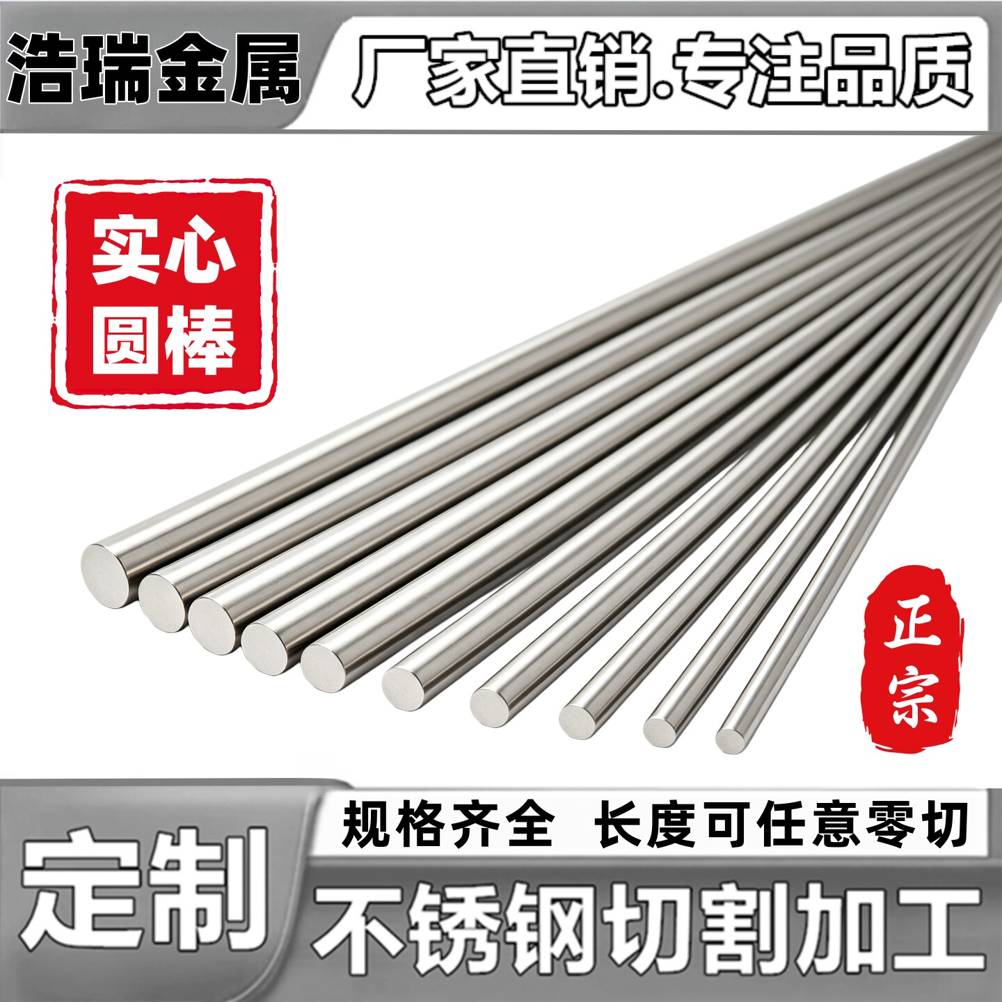 (正宗)304不锈钢实心棒 光圆直条圆条光轴钢筋不锈钢圆棒切割加工图片