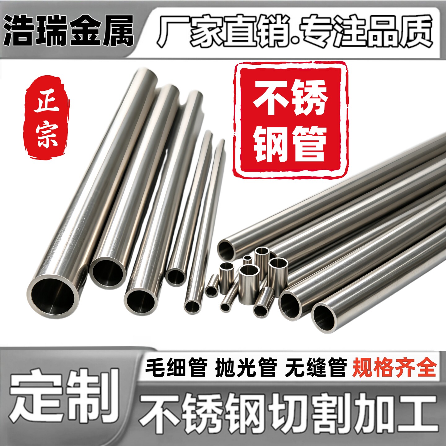 (正宗)304不锈钢毛细管 不锈钢圆管薄壁管无缝空心管精密切割加工
