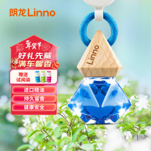 linno朗龙车载香水正品 汽车香薰香氛精油高档持久留香男女士 挂式