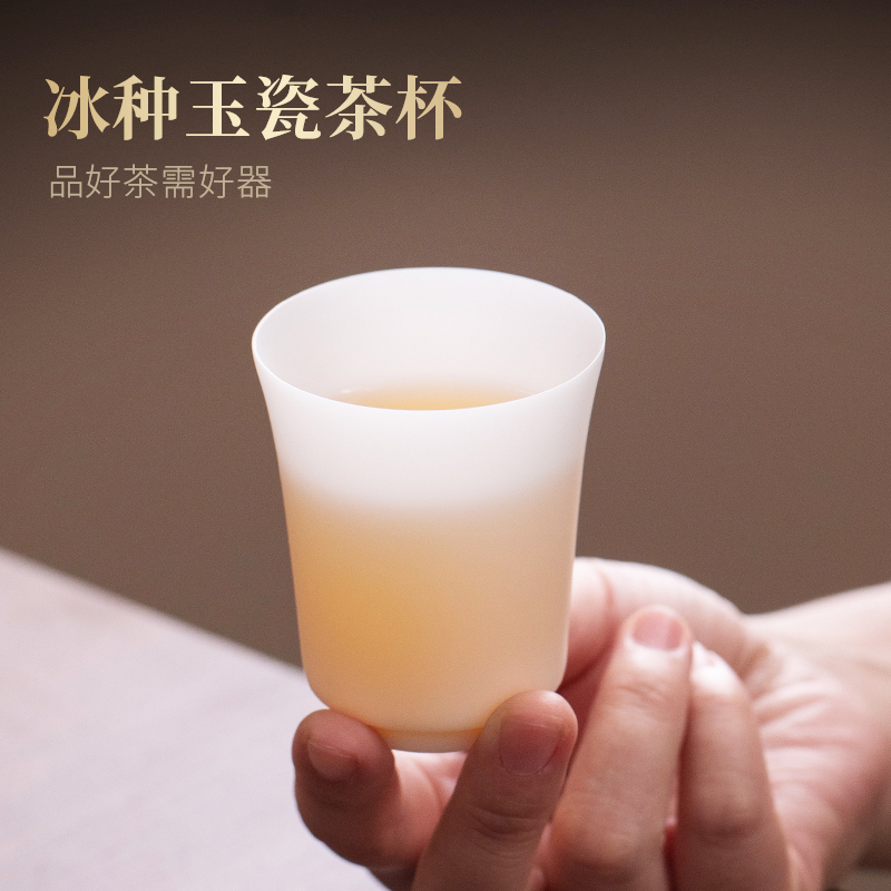 冰种玉瓷主人杯德化白瓷单杯