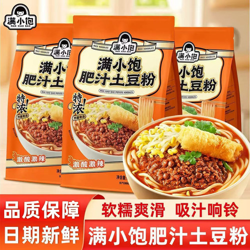 满小饱特辣肥汁土豆粉410g袋装