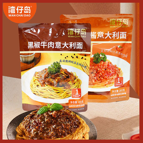 湾仔岛意大利面儿童意面