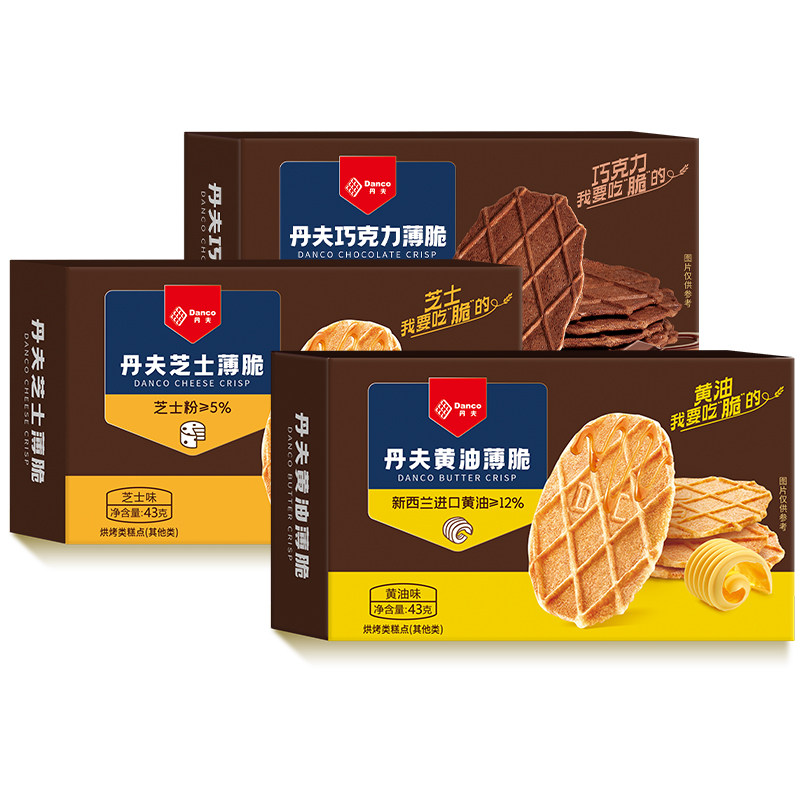 丹夫抹茶巧克力夹心薄脆饼干黄油芝士华夫脆草莓抱抱脆零食盒装