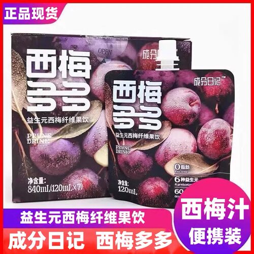 成分日记西梅多多120ml益生元