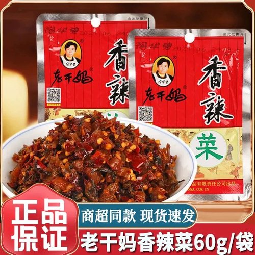 老干妈香辣菜60g 贵州风味特产辣椒外婆菜拌饭拌面下饭菜榨菜咸菜