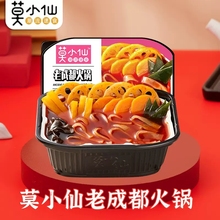 莫小仙老成都自热火锅300g盒装方便网红速食小火锅休闲食品