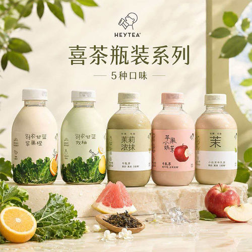 喜茶牛乳茶果蔬汁好喝的下午茶
