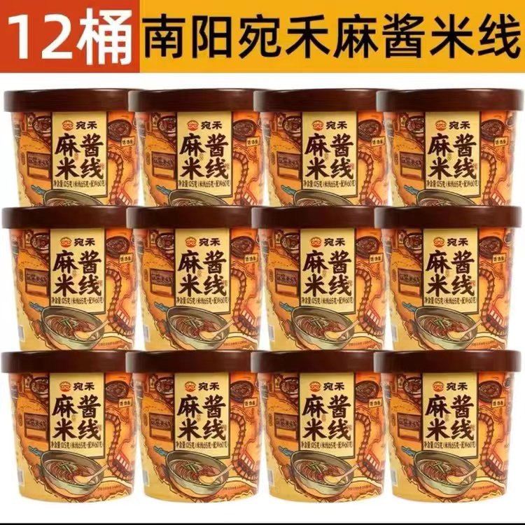 宛禾米线麻酱米线6桶装 南阳特产冲泡即食品粉丝米线麻酱懒人夜宵,粮油调味/速食/干货/烘焙,方便米线/米粉,淘宝优惠券,粉丝福利购,淘宝优惠卷