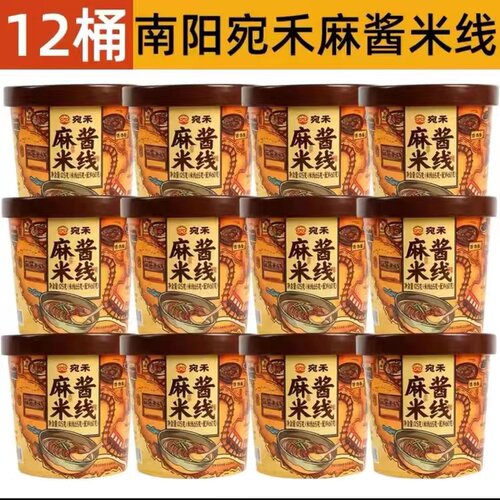 宛禾米线麻酱米线6桶装
