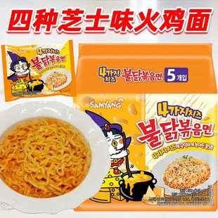 韩国三养芝士联盟火鸡面四种芝士火鸡面超辣方便面速食拌面宵夜