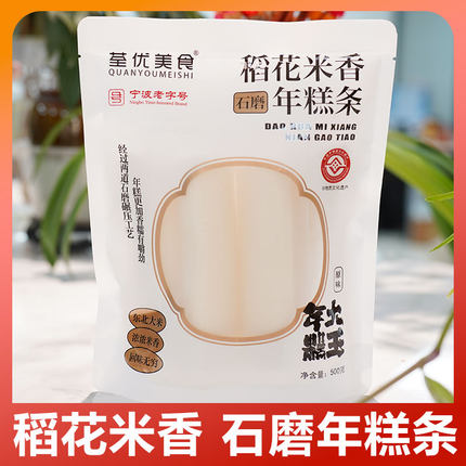 荃优美食水磨年糕条脆皮炒年糕糯米麻糍袋装手工健康石磨年糕