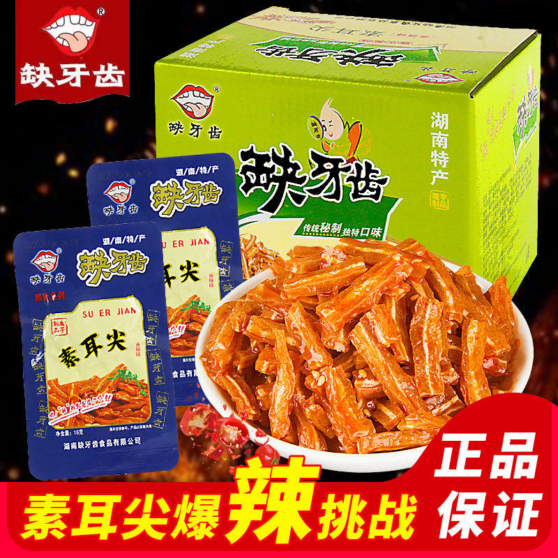 缺牙齿素耳尖零食红油爆辣卤味麻辣素食熟食魔芋爽小吃特辣毛肚香