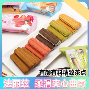 法丽兹曲奇夹心饼干散装独立包装学生上班族小零食多口味休闲小吃