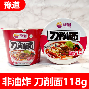 豫道刀削面酸辣味118g非油炸面饼速食夜宵懒人食品宿舍冲泡方便面