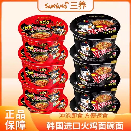 三养火鸡面网红方便面多口味
