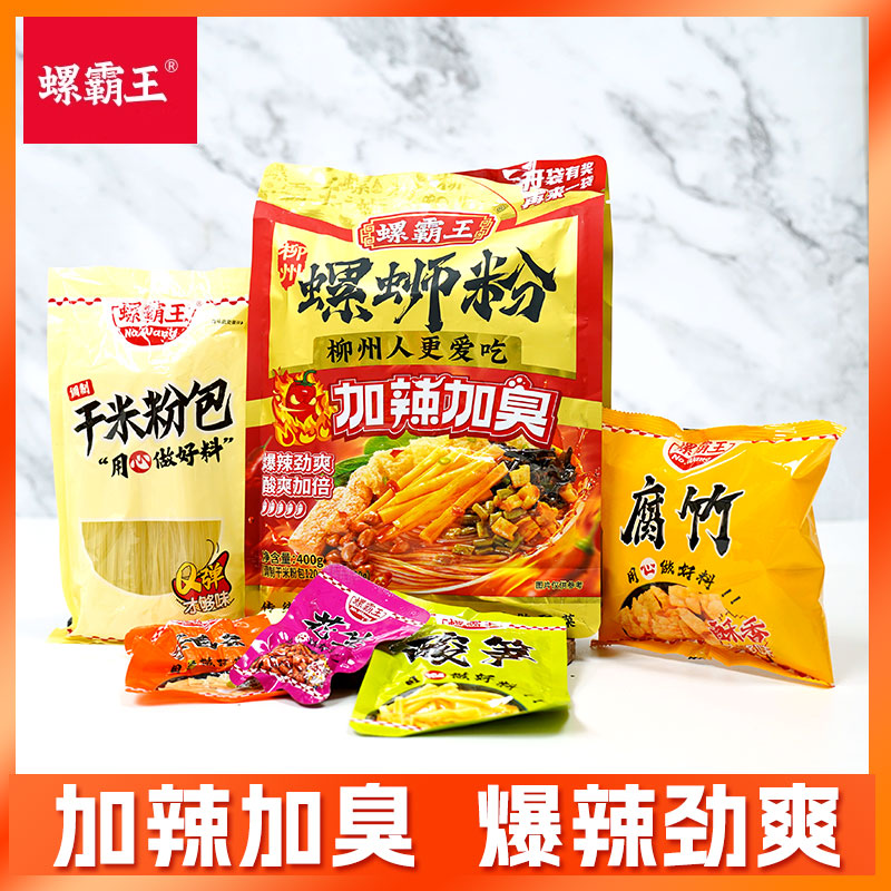 加辣加臭400g柳州螺蛳粉速食夜宵