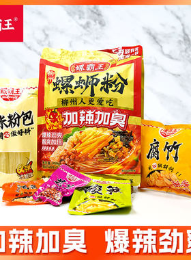 加辣加臭400g柳州螺蛳粉速食夜宵