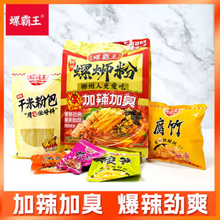螺霸王螺蛳粉加辣加臭400g广西柳州特产米粉酸笋方便速食宵夜