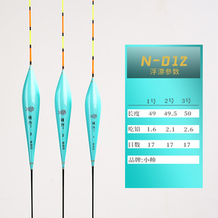 湖北小帅钓具高端纳米浮漂N-012#