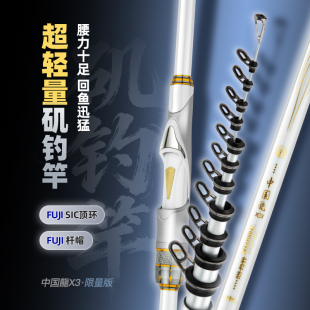矶钓杆轻量化耐磨矶钓竿 限量版 海钓矶钓专用 中国龙X3 TBB新款