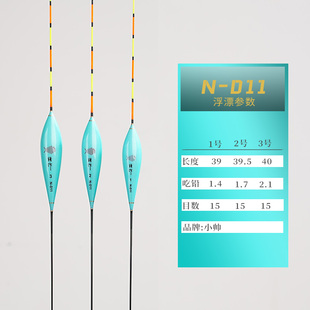 湖北小帅钓具高端纳米浮漂N-011#