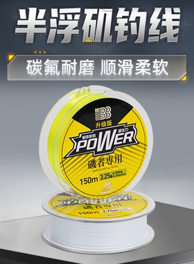 TBB新款 矶钓半浮水 国产专用 矶钓主线（海钓矶钓尼龙线）