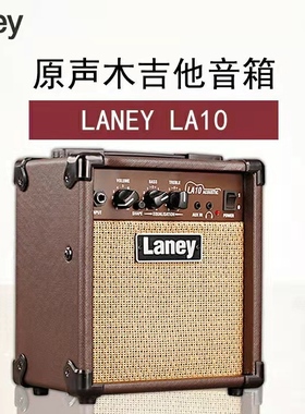 laney兰尼民谣木吉他/多功能音箱LA10/AH200初学者用弹唱练习音箱