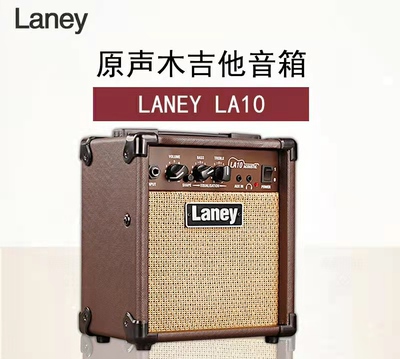 laney兰尼民谣木吉他多功能音箱