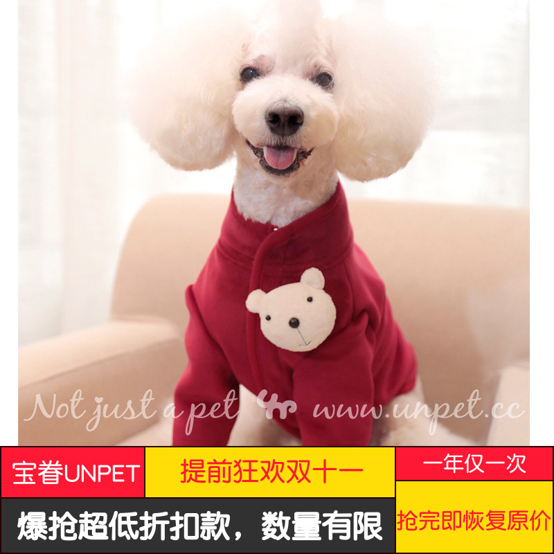 宝眷unpet红色双面绒拉链外套新年喜庆宠物狗狗衣服