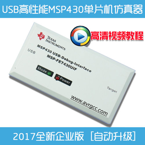 企业版单片机高清视频仿真器