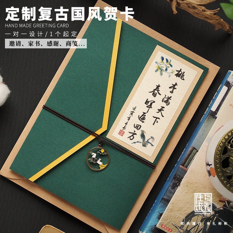 往来有礼复古定制贺卡手工卡片感谢礼物邀请函送老师商务菜单,节庆用品/礼品,贺卡/卡片,淘宝优惠券,粉丝福利购,淘宝优惠卷