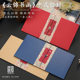 中式信封民族风信签加厚手工定制封套红包烫金利是封商务邀请函