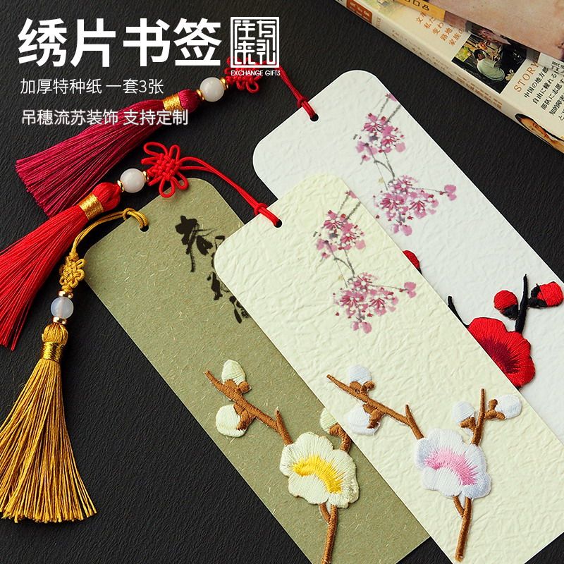 梅花书签定制礼品通用diy国潮复古风毕业设计送老师礼物订制纪念