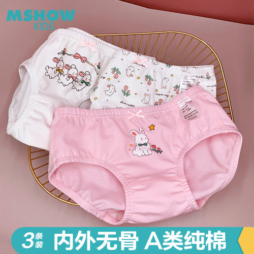 无骨缝纯棉三角内裤女宝宝